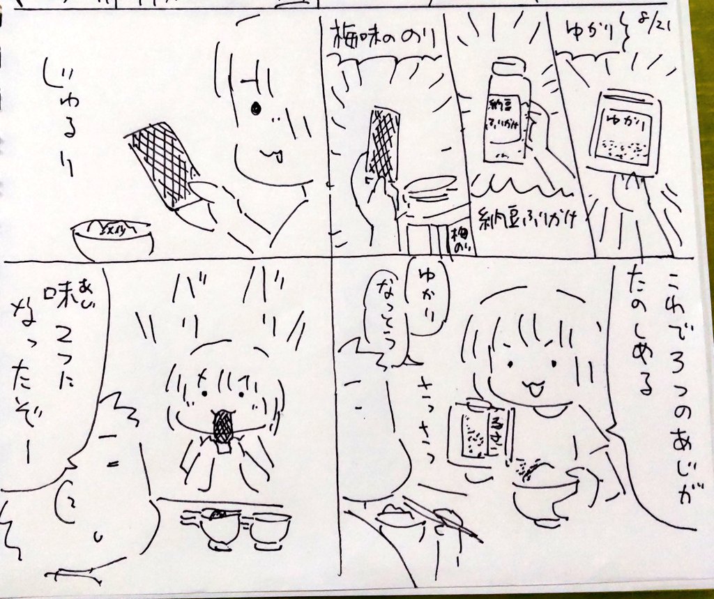 #本日のむすめさん
・3つの味!
お気に入りの組み合わせだそうです
・やめられない!
お金の魅力にとらわれてしまいました。

今は佐渡旅行してるので少しでもいい思い出になったらいいな。 