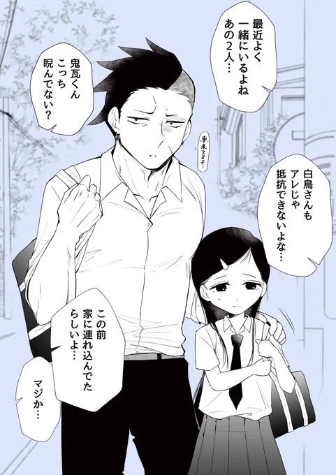 周囲のイメージとギャップのある2人(1/6) 
