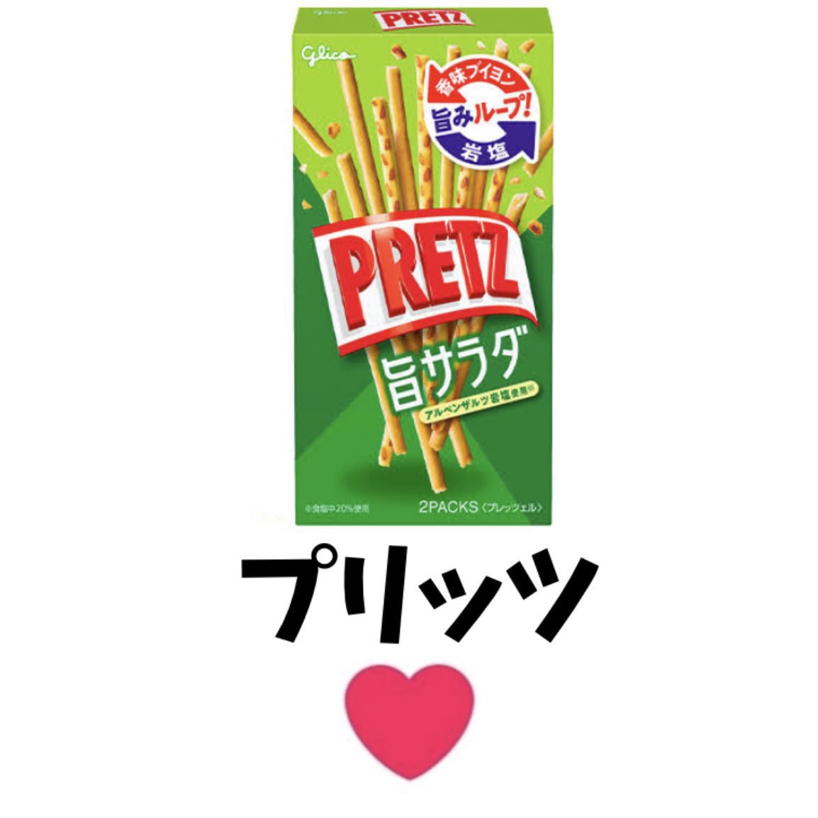 お前らを信じてる