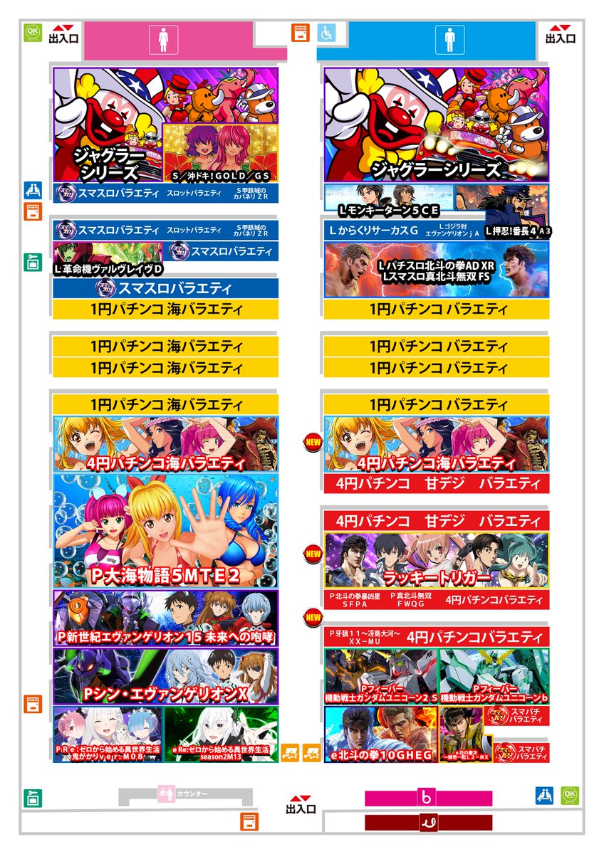 マルハン浜田店です😃 マルハン浜田店は 8月25日（日）で 創業18周年を