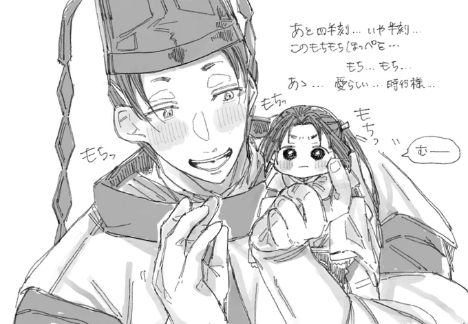 ご都合神力で若がちっちゃくなったよ〜 