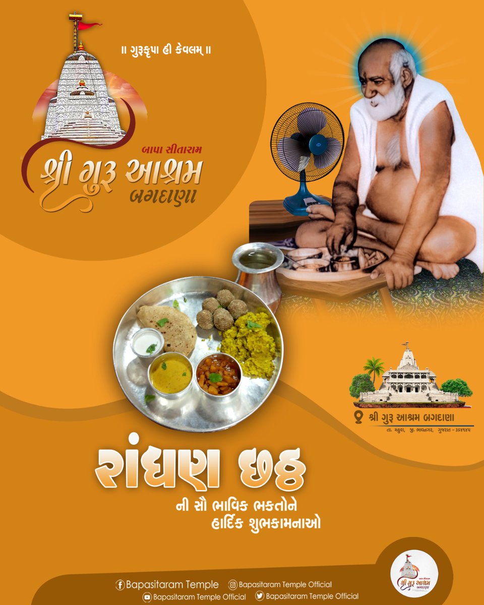 Bapasitaram Temple Official (@bapasitaram_) on Twitter photo 