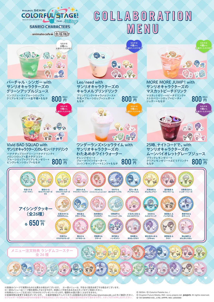prskgoods's tweet photo. 「#プロセカ」×「サンリオ」
アニメイトカフェ出張版開催決定☕️🎀

【9/14〜9/16】プライムツリー赤池（愛知）
【9/21〜9/23】あるあるCity（福岡）
【10/5〜10/6】イオンモール札幌平岡（北海道）
【10/12〜10/14】ショップ&ワンダーアエル（宮城）
【10/26〜10/27】イオンモール今治新都市（愛媛）

⏬詳細はこちら
https://t.co/87vg1sIEOB