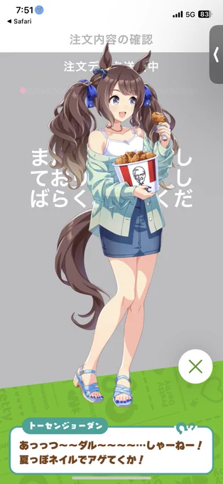 KFC予約したった( ◜௰◝و(و "#ケンタッキー 