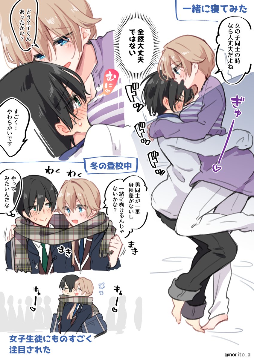 男にも女にもなる2人まとめ(4/6) 