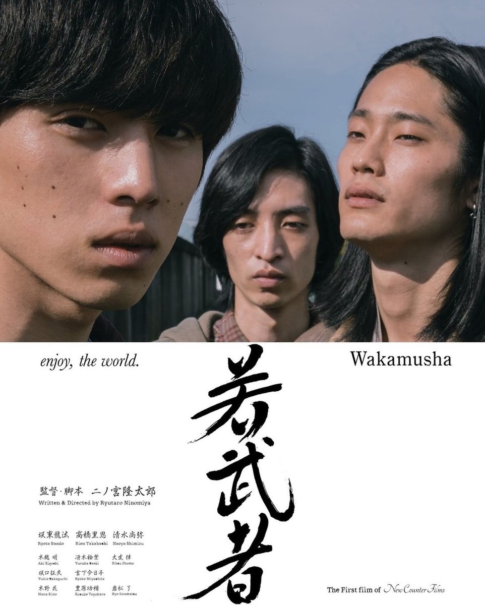 YanasaCreative's tweet image. 📅Sunday, August 25, 2024
📍The New Parkway Theatre, OAKLAND, CA
A special screening of Cogitoworks production of Ninomiya Ryutaro&apos;s WAKAMUSHA at the New Parkway Theater.

#二ノ宮隆太郎
#Wakamusha
#映画若武者
#坂東龍汰
#髙橋里恩
#清水尚弥

#コギトワークス