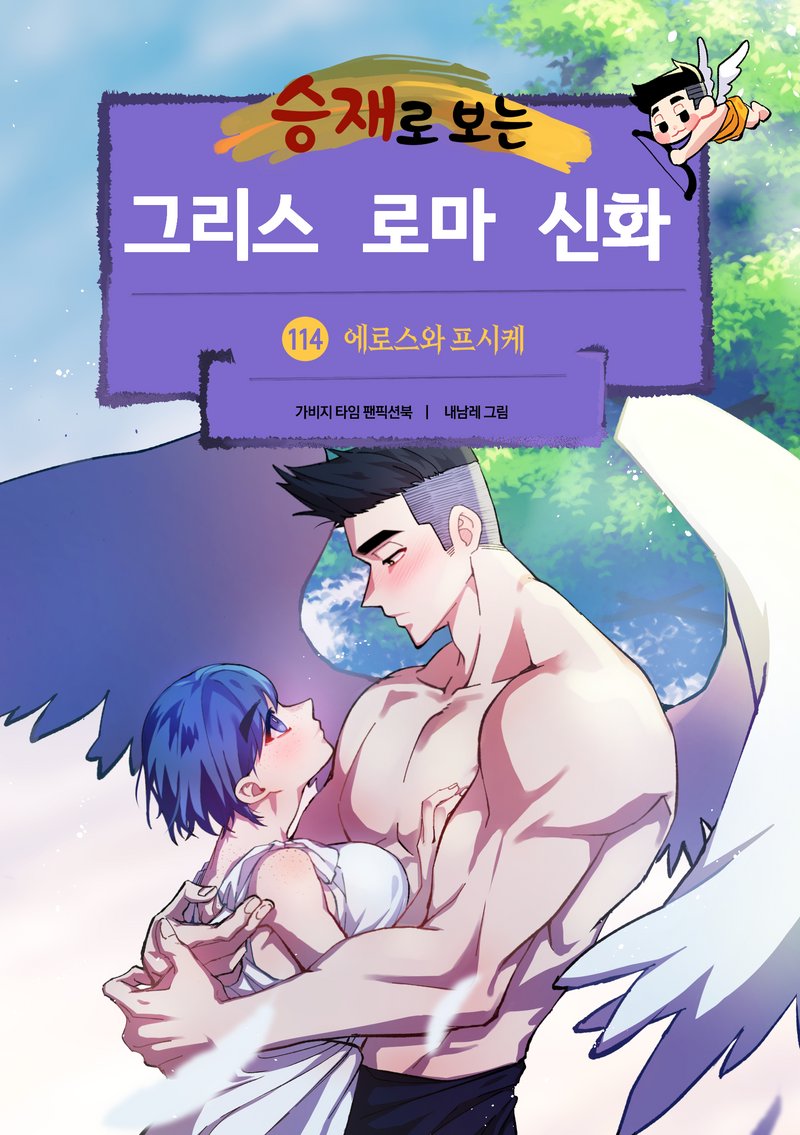 승재 19금 하이틴 AU책(구간) 소량과 
승재녀 그로신 AU 신간 들고갑니다~
샘플은
신간:posty.pe/e747a1
구간:posty.pe/2ymyeb
이쪽에서 확인해주세요!😇😇😇
