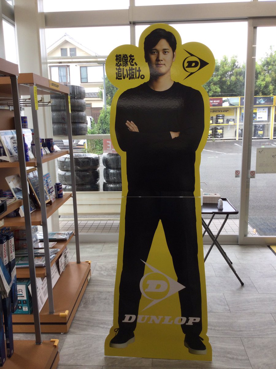 大谷翔平 等身大 パネル DUNLOP　新品　未使用