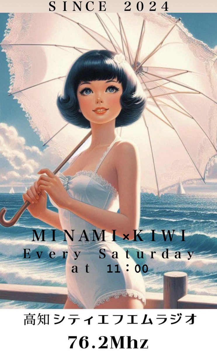 Lasidore_Me's tweet photo. 本日も生放送！！
『MINAMIのKIWI』
11:00〜
チャンネルは76.2
メール✉️kcfm762@gmail.com
夏の日のほろ苦い恋のエピソードもお待ちしています

メールいただいた方の中から３名
QUOカードプレゼント！
#高知市
#南国市
#高知シティエフエム
#MinamiのKIWI https://t.co/NYf5MOtgur