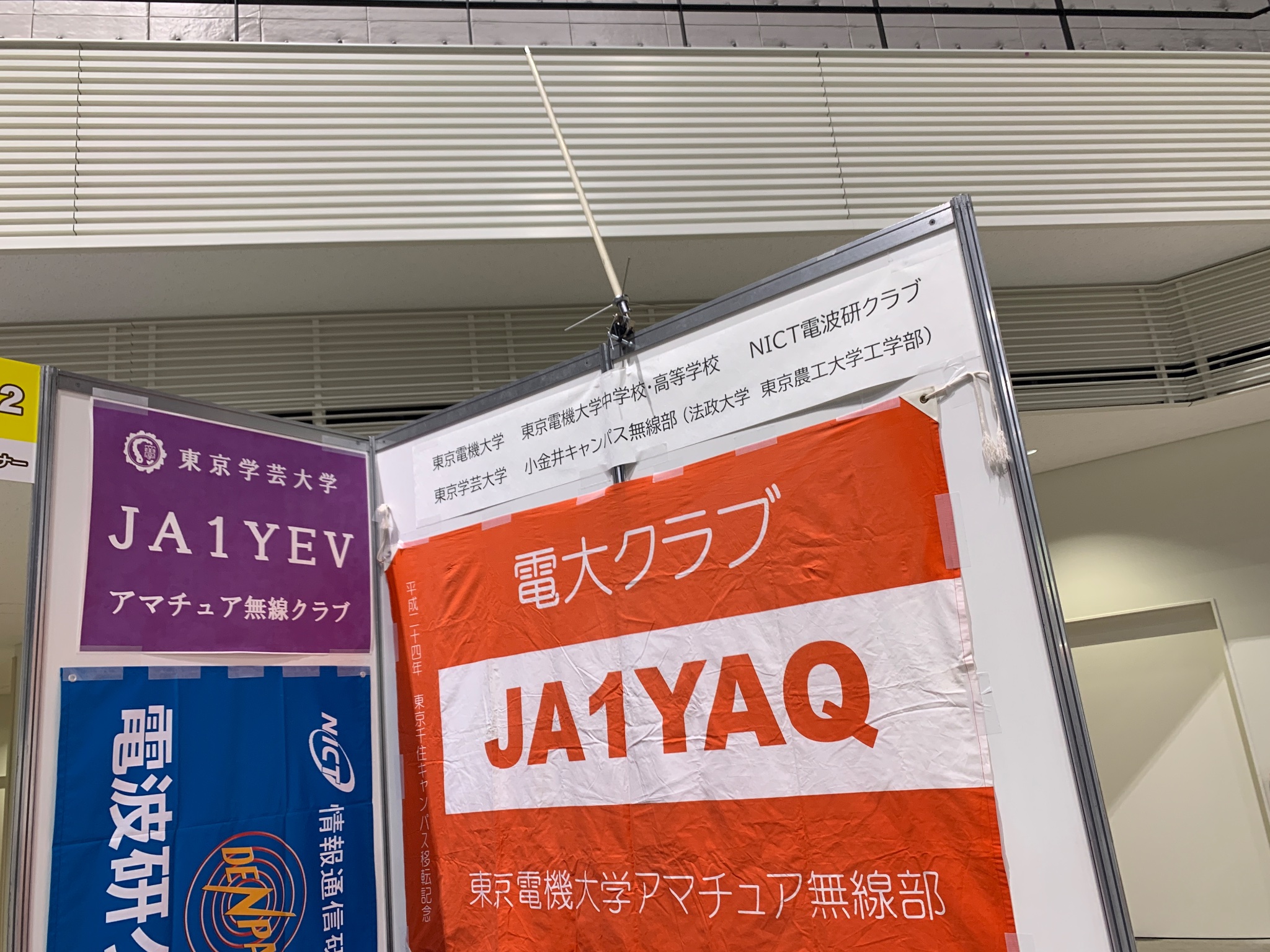 東京電機大学 アマチュア無線部 -JA1YAQ- (@JA1YAQ) / X
