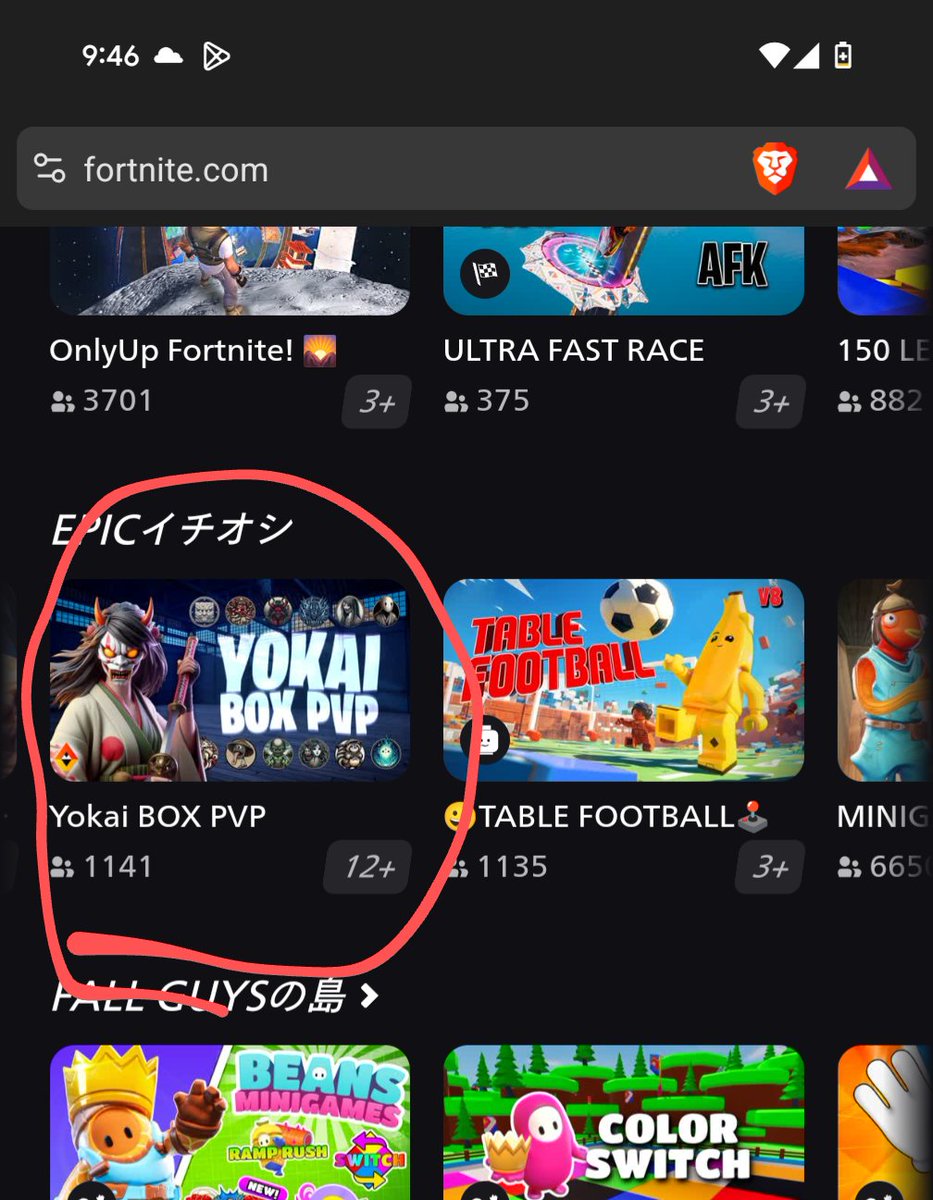 debittoinjapan's tweet image. Chicos! Mi juego en Fortnite #YokaiBoxPVP lleva ya 3 dias siendo recomendado en Epic Picks en la web oficial de Fortnite! Y los jugadores van subiendo! 

#FortniteYokaiBox #EpicPicks #FortniteCreative #MetAI #Fortnite #Metaverse