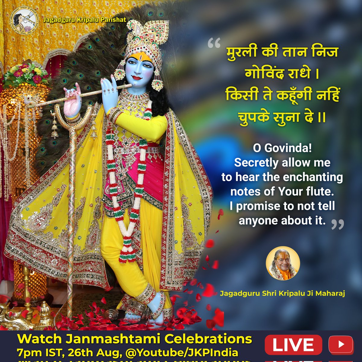 Just 2 days to go!  Janmashtami is coming!  Join us for the LIVE Broadcast at 7pm IST on 26th August at Youtube.com/JKPIndia!  Go to jkp.org.in/Janmashtami2024 for all the details!  Radhey Radhey

#jagadgurukripaluparishat 
#janmashtami2024 
#jagadgurushrikripalujimaharaj
