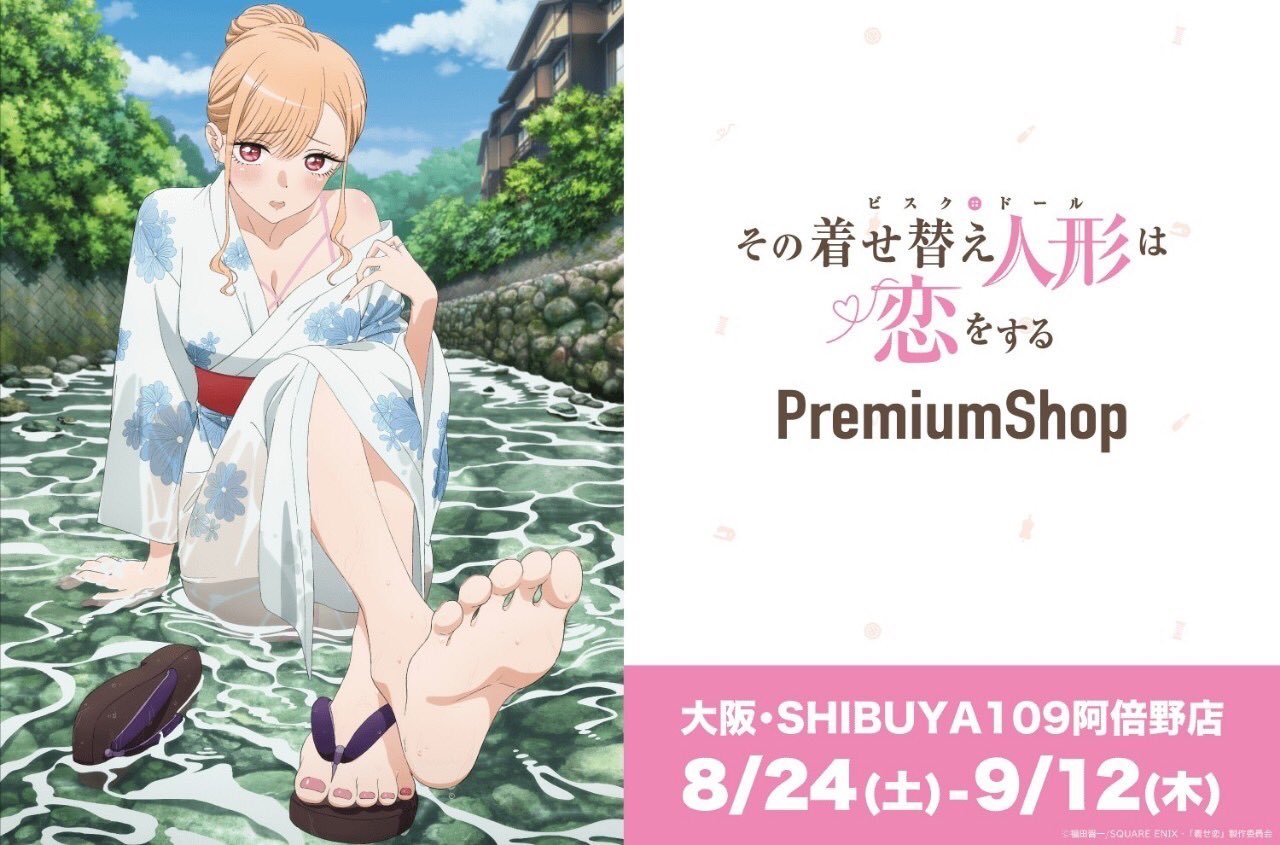 「その着せ替え人形は恋をする」×サンリオキャラクターズ デスクマット 万能マットコレクションVol.147 TVアニメ「その着せ替え人形は恋