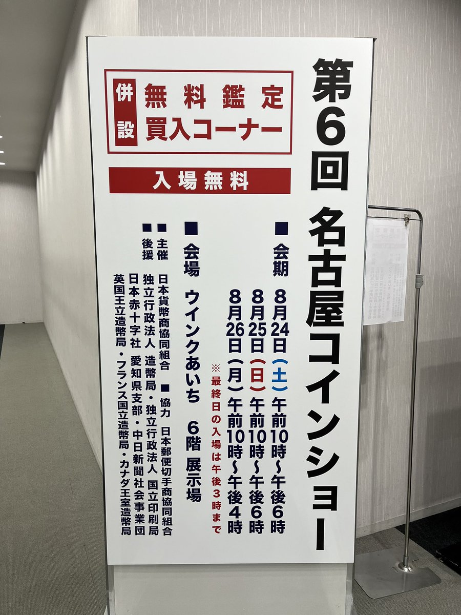 日本貨幣商協同組合【公式】JNDA (@jnda_coin) / Posts / X
