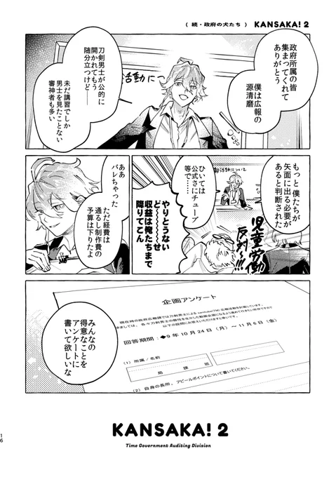 (3/3)
このあたりは時系列バラバラサンプルです 