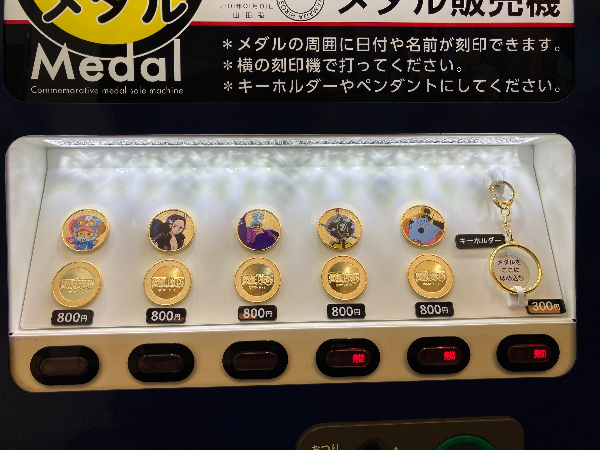 ☆特撮博物館☆メカゴジラ☆記念メダル☆茶平工業