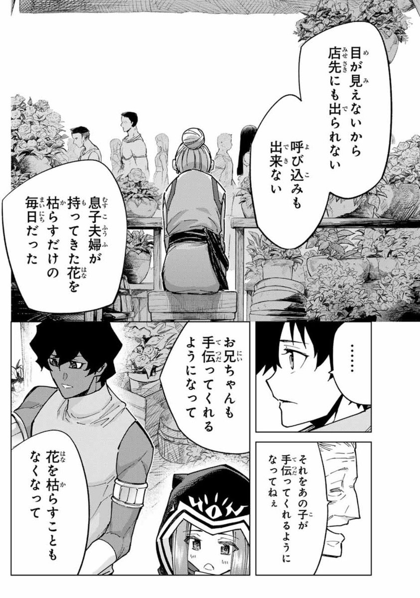 無料分更新されましたね〜 決戦前夜な回ですね、アナとおばあちゃんの交流は大好きだったので描けて嬉しかったです。 アルジュナもそこに加わっているのが漫画版ならではという感じもしてよろしいかと  気に入っていただけたら他の回もよろしくお願いしますー  #FGO 