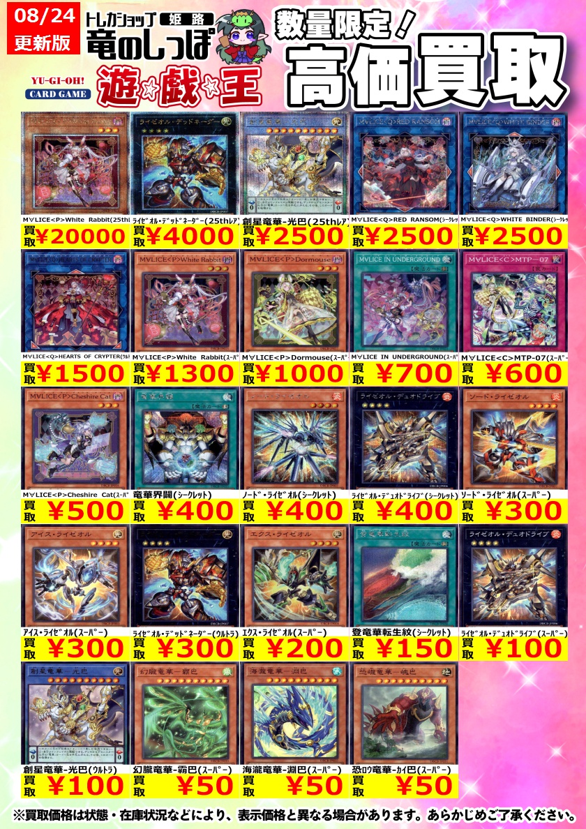 竜のしっぽ 姫路店 on X: 竜のしっぽ 姫路店 on X: