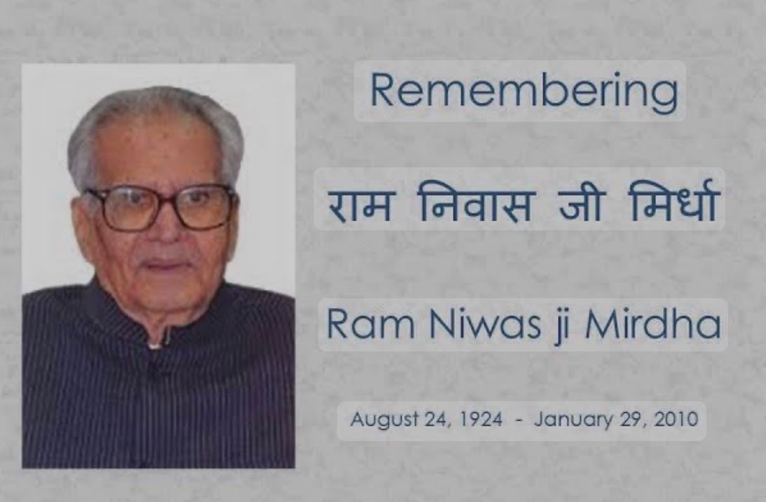 Barmer_Harish's tweet photo. बाड़मेर जैसलमेर से सांसद रहे,पूर्व केंद्रीय मंत्री किसान नेता स्वर्गीय रामनिवास मिर्धा जी की जयंती पर कोटि कोटि वन्दन।
#RamNiwasMirdhaJi https://t.co/oijMudz5bt