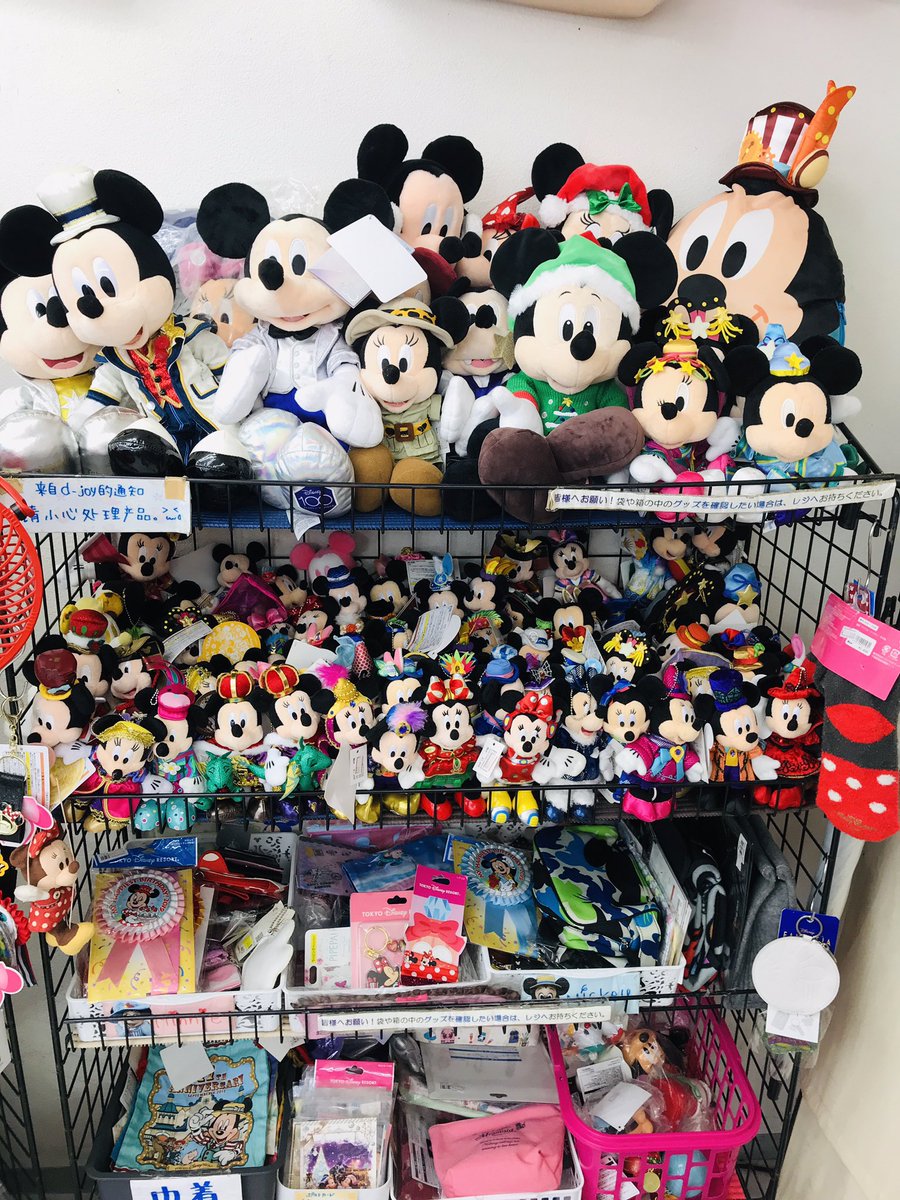 ディズニーグッズセット まとめ売り D-JOY ディズニーグッズ販売情報 on X: