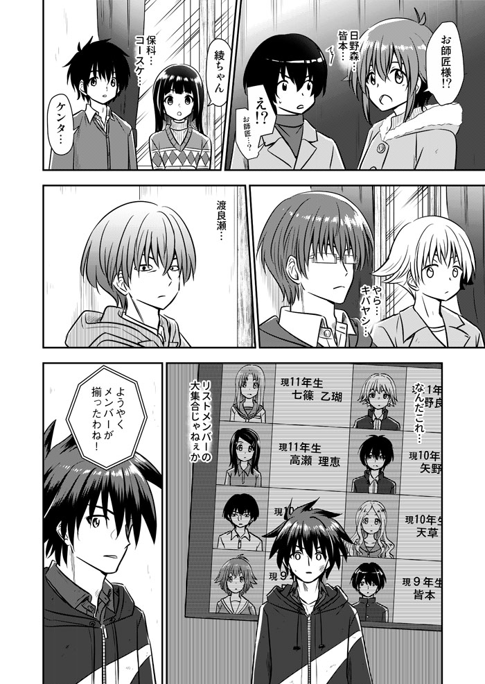 (3/3) 
今週はここまで!来週最後まで公開します! 