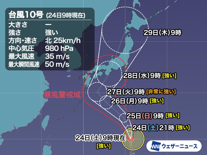 wni_jp's tweet photo. 【台風情報】
台風10号(サンサン)は24日(土)9時に強い勢力となり、小笠原諸島近海を北上しています。
27日(火)には非常に強い勢力まで発達し、その後もあまり衰えずに日本列島を直撃する見通しです。
https://t.co/yCe08NE26y https://t.co/SOacS4YKxT