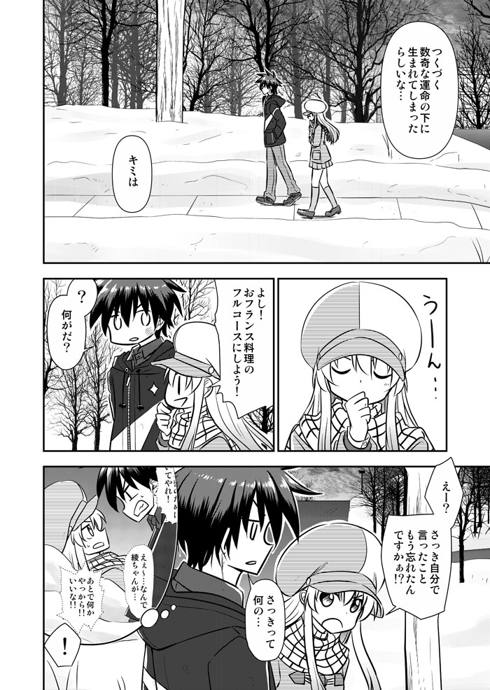 【先行公開】 天色ダイアリー 第167話「げぇム」前半(1/3)
これまでの物語はこちらで読めます→https://t.co/ytnoEDgbdi
オマケも収録した単行本は最新第⑱巻が発売中です!→https://t.co/5I8t7iUEJ5
#創作漫画 #オリジナル漫画