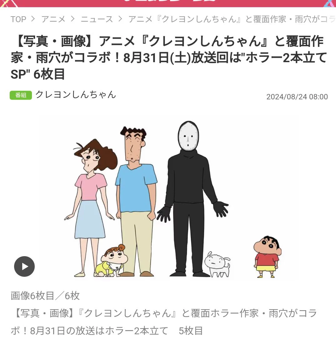 野原 ひろし 身長