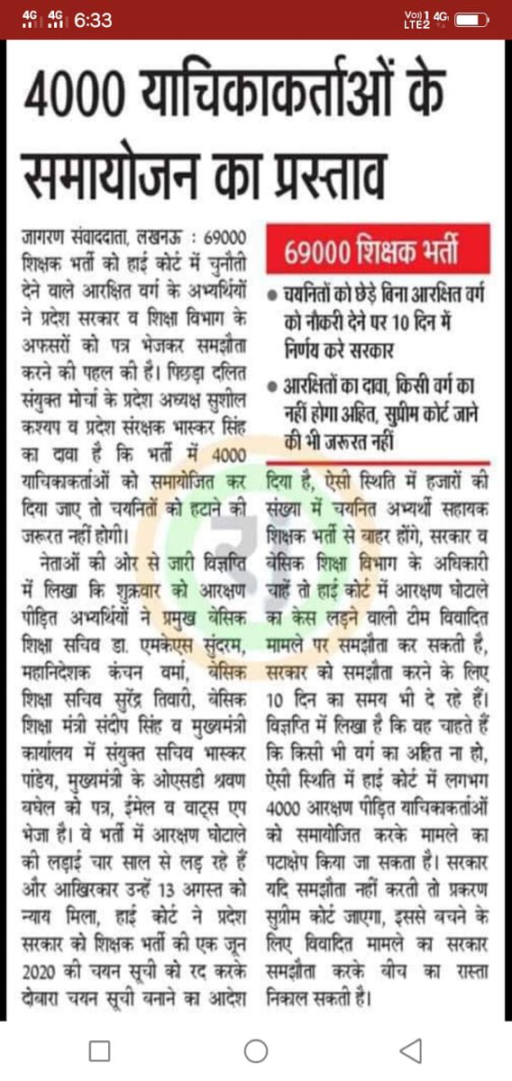 #आदरणीय मुख्यमंत्री योगी आदित्यनाथ जी कोर्ट में लड़ रहे आरक्षण पीड़ितों को याची लाभ के साथ नौकरी  देकर न्याय करने की कृपा करें 🙏 <a href="/BJP4UP/">BJP Uttar Pradesh</a> <a href="/myogiadityanath/">Yogi Adityanath</a> <a href="/myogioffice/">Yogi Adityanath Office</a> <a href="/thisissanjubjp/">Sandeep Singh</a> <a href="/UPGovt/">Government of UP</a> <a href="/BJP4UP/">BJP Uttar Pradesh</a> <a href="/narendramodi/">Narendra Modi</a> <a href="/yadavakhilesh/">Akhilesh Yadav</a> <a href="/BhimArmyChief/">Chandra Shekhar Aazad</a> <a href="/ArvindKejriwal/">Arvind Kejriwal</a> <a href="/priyankagandhi/">Priyanka Gandhi Vadra</a>