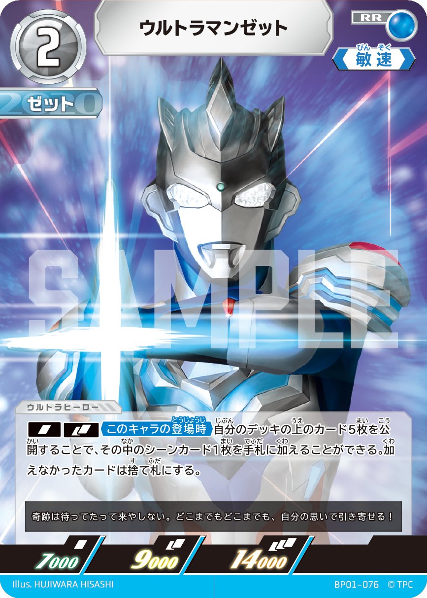 ウルトラマン カード ダス マスターズ 1弾・2弾 166枚