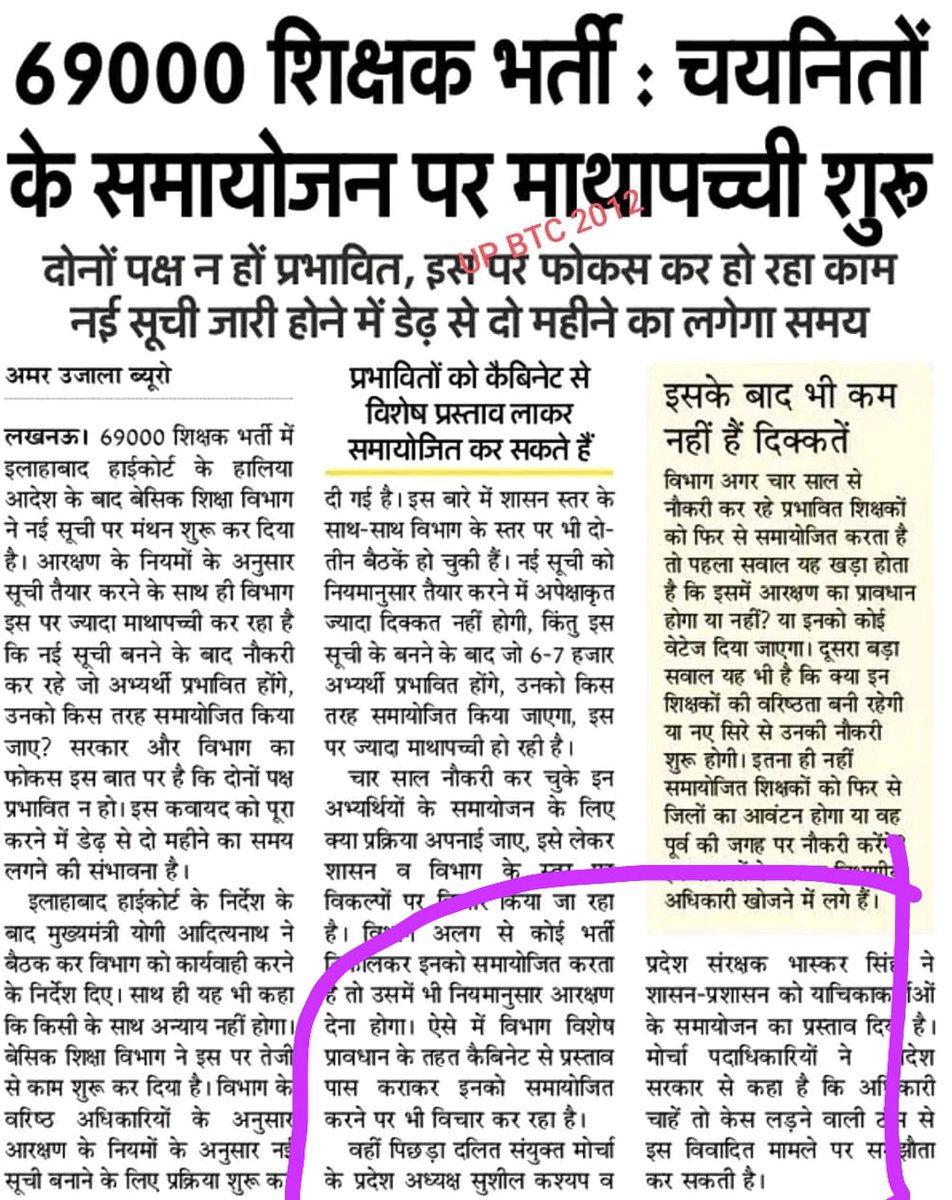#आदरणीय मुख्यमंत्री योगी आदित्यनाथ जी कोर्ट में लड़ रहे आरक्षण पीड़ितों को याची लाभ के साथ नौकरी  देकर न्याय करने की कृपा करें 🙏 <a href="/BJP4UP/">BJP Uttar Pradesh</a> <a href="/myogiadityanath/">Yogi Adityanath</a> <a href="/myogioffice/">Yogi Adityanath Office</a> <a href="/thisissanjubjp/">Sandeep Singh</a> <a href="/UPGovt/">Government of UP</a> <a href="/BJP4UP/">BJP Uttar Pradesh</a> <a href="/narendramodi/">Narendra Modi</a> <a href="/yadavakhilesh/">Akhilesh Yadav</a> <a href="/BhimArmyChief/">Chandra Shekhar Aazad</a> <a href="/ArvindKejriwal/">Arvind Kejriwal</a> <a href="/priyankagandhi/">Priyanka Gandhi Vadra</a>