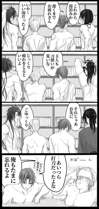 せっかくなので打刀のお兄さんたちを再掲🙌けしからん💪✨ 