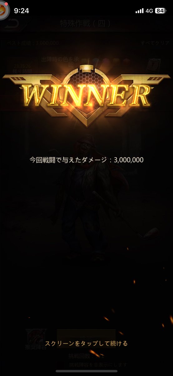 o22464905's tweet photo. 初めて土曜日の作戦倒せたーヾ(o´∀｀o)ﾉﾜｧｰｨ♪ https://t.co/3OddHERhTg