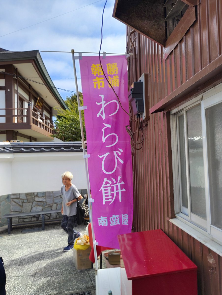 Zuki_sumaPhoto's tweet photo. 勝浦朝市
日曜日の方が盛り上がるそうです。
#arrowsWe2Plus で撮影
#ZukiPi https://t.co/1Y9YfzWcBK