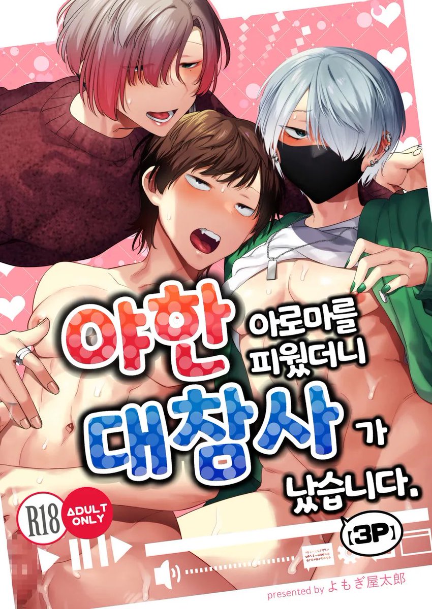 Myreadingmg's tweet photo. 3P 최음 아로마♡

https://t.co/8wDVBahJ3k https://t.co/2Vt1YCgO0U