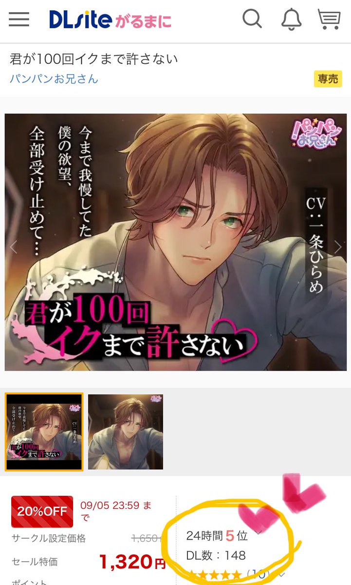 panx2_o23's tweet photo. おはようございます！
２４時間ランキング５位ありがとうございますございます*⸜(* ॑꒳ ॑* )⸝*

ランクインしているとやっぱり嬉しいです⸜( ˶'ᵕ'˶)⸝♡

週末はぜひ響くんと100回絶頂チャレンジしてみて下さいね！ https://t.co/kqnuBqUQs0