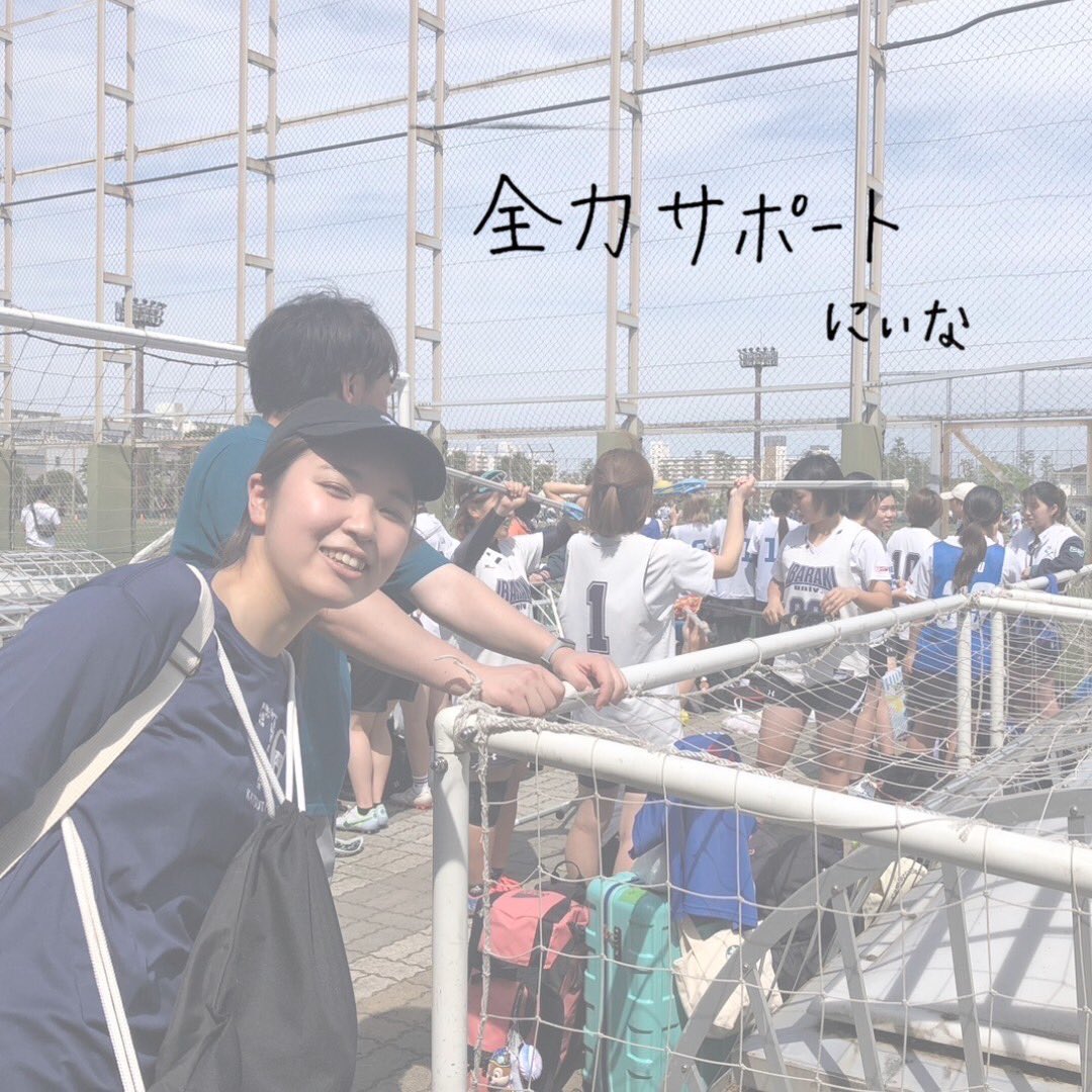 ibalax's tweet photo. 【いよいよリーグ戦初戦❤️‍🔥】

本日はリーグ戦初戦です！
部員一同全力で頑張りますので、応援よろしくお願いいたします🙇‍♀️

🕒:8/24(土)15:00〜
📍:駒沢オリンピック公園第一球技場

部員の目標を投稿します！

#茨城大学女子ラクロス部　#ibalax https://t.co/1sAaH9Gvd8