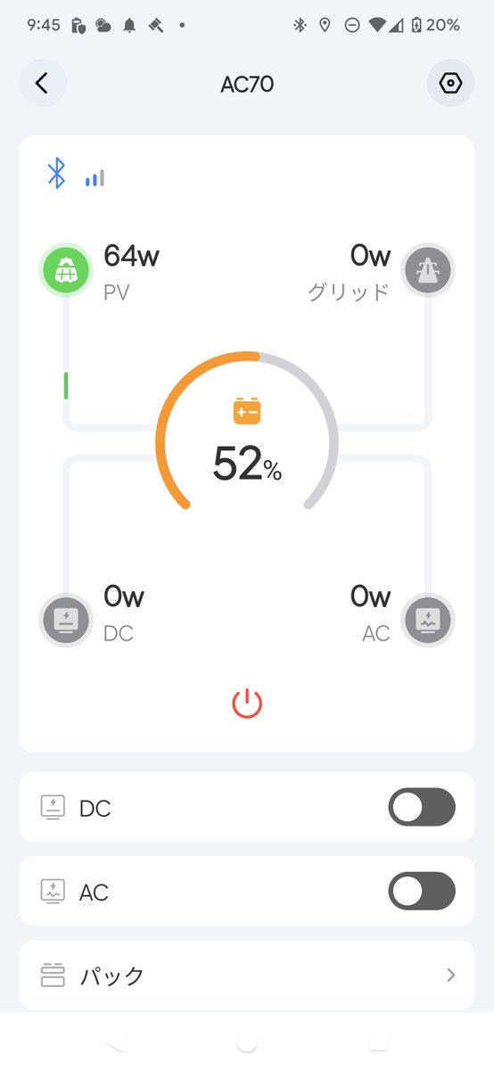 yossy620's tweet photo. 窓越しに配置したら、０ｗしか充電できなかった。
仕方が無いので、ベランダに出したら６４ｗで充電してるみたい。
小一時間で、日の当たり具合が変化した結果、３６ｗ程度となった。
じわ～っとだが、充電はされている。
ま、充電できるだけエエやね。
#AC70
#BLUETTI https://t.co/jwA513oLLG