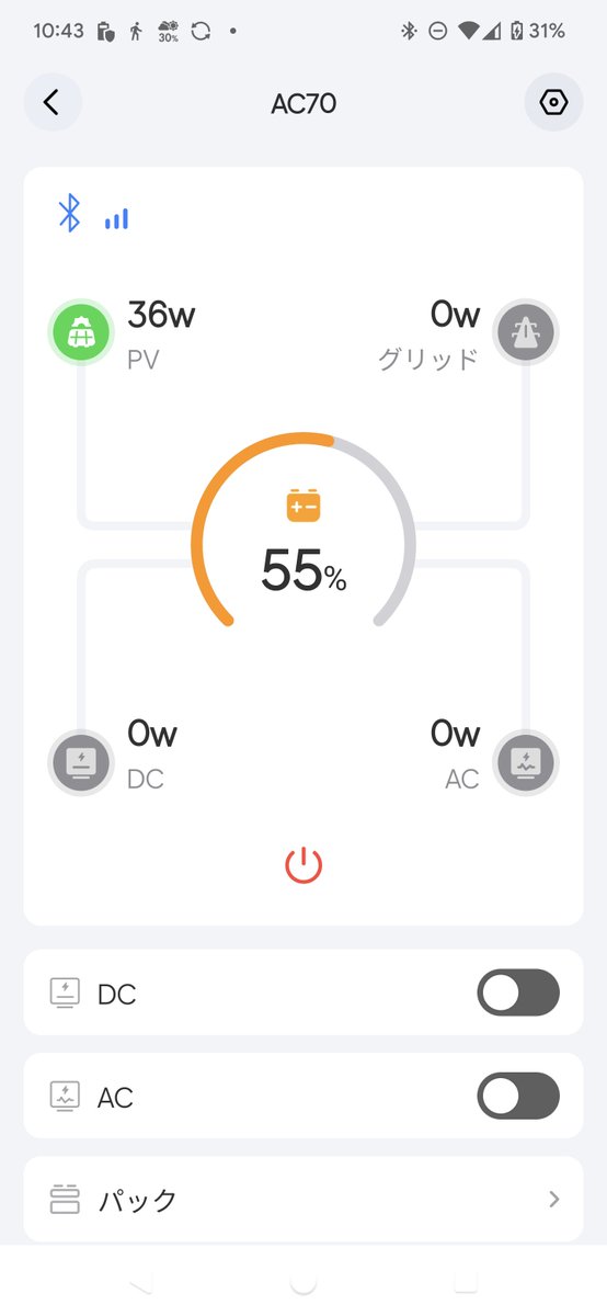 yossy620's tweet photo. 窓越しに配置したら、０ｗしか充電できなかった。
仕方が無いので、ベランダに出したら６４ｗで充電してるみたい。
小一時間で、日の当たり具合が変化した結果、３６ｗ程度となった。
じわ～っとだが、充電はされている。
ま、充電できるだけエエやね。
#AC70
#BLUETTI https://t.co/jwA513oLLG