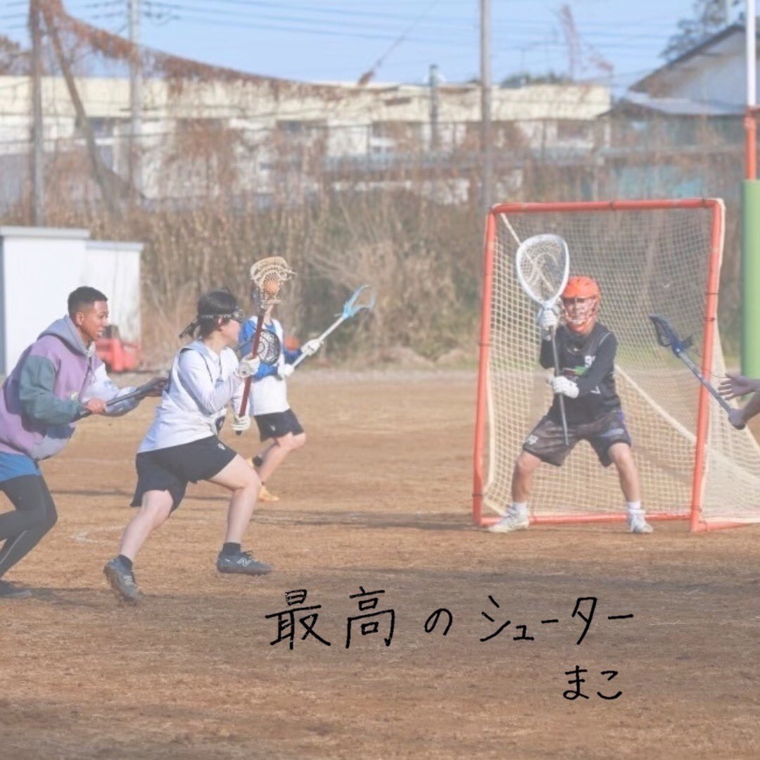 ibalax's tweet photo. 【リーグ戦初戦🔥】

本日はリーグ戦初戦です！
「勝利」からリーグ戦をスタートできるように頑張ります❤️‍🔥
応援よろしくお願いいたします📣

🕒8/24(土)15:00〜
📍駒沢オリンピック公園第一球技場
💥vs 創価・フェリス・国士舘

部員の目標を投稿します！

#茨城大学女子ラクロス部　#ibalax https://t.co/CrFjn7dAZV