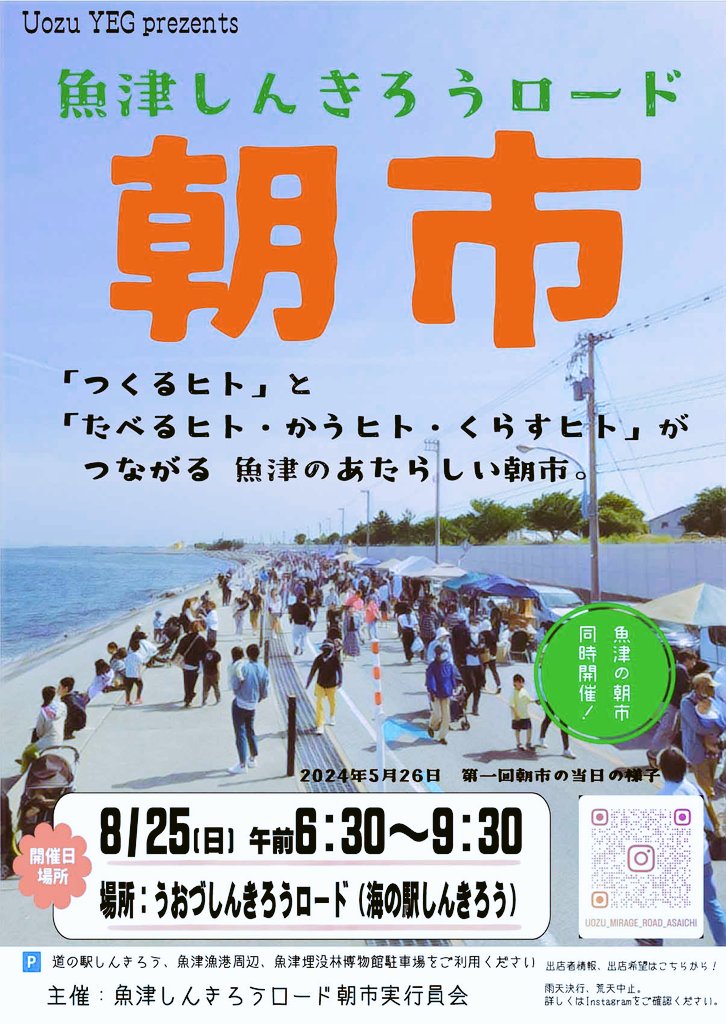 nakanohitohaine's tweet photo. 明日は魚津朝市！
がんばるぞ！
#まこーず
#魚津
#朝市 https://t.co/FZtC19LItf