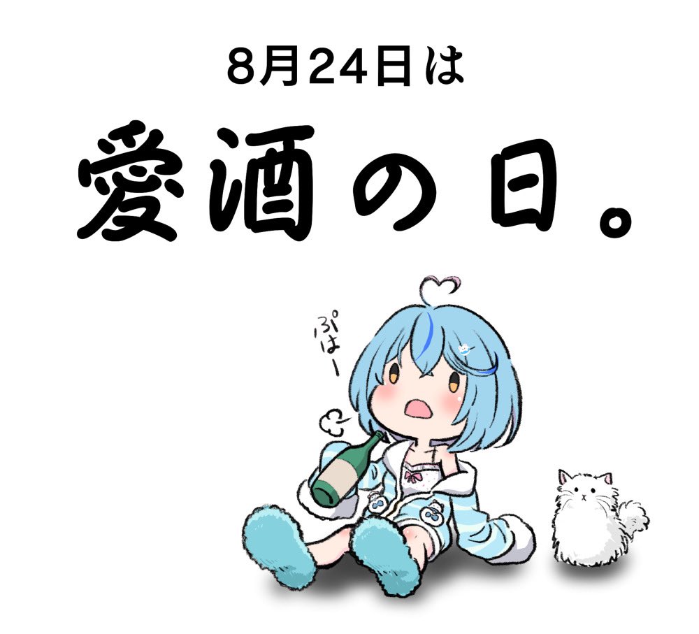 #今日は何の日 