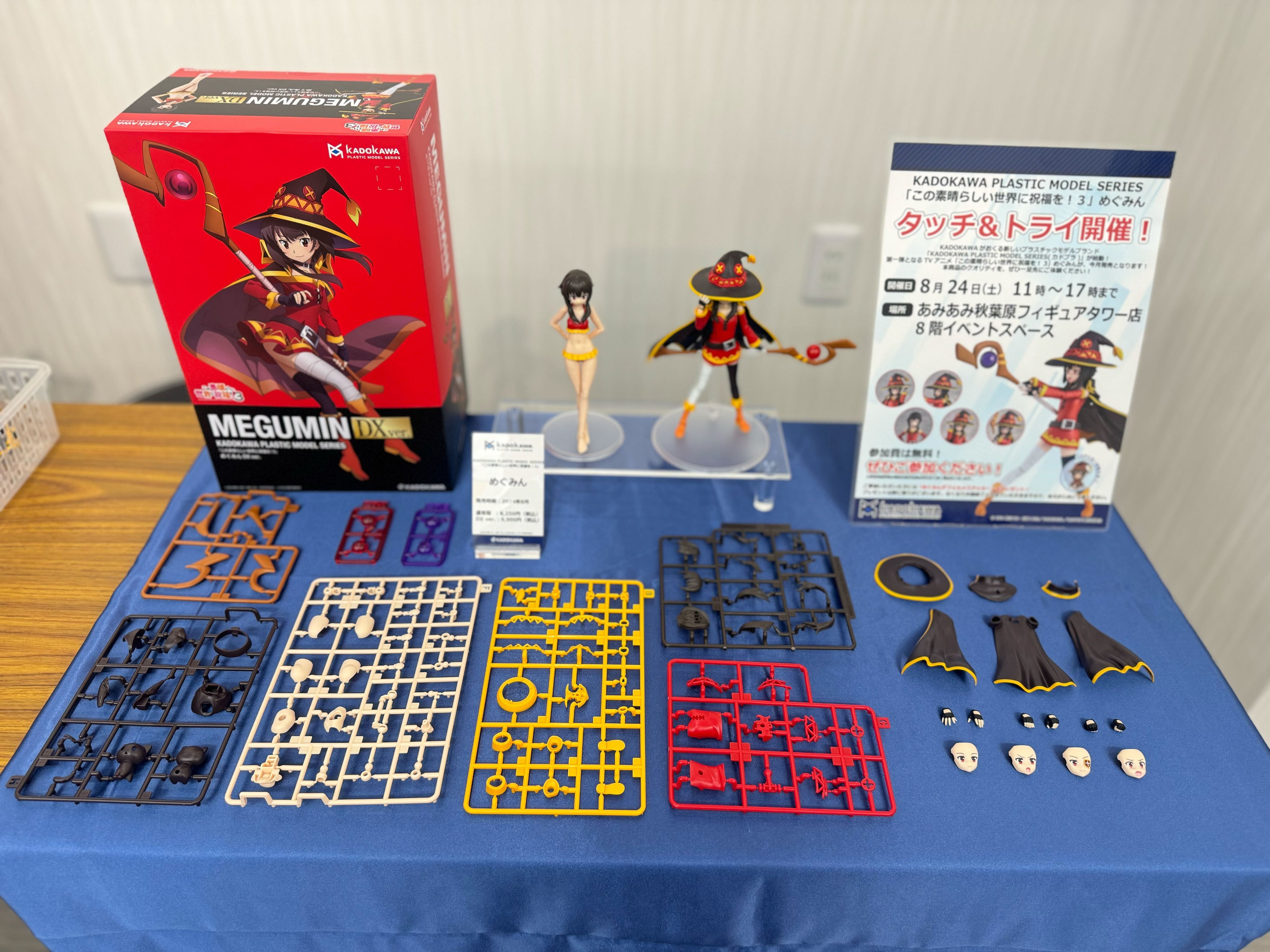 めぐみん DXver KADOKAWA PLASTIC 悪かっ MODEL SERIES めぐみん DXver KADOKAWA PLASTIC 悪かっ MODEL SERIES