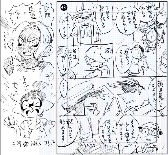 ネームが長すぎてどこを削ろうかな、と見直したけどどこも削る場所がなかったほんで42P超えてるからもう作画が大変。合間にイカ同人誌とか読みなおすと元気がもらえる 