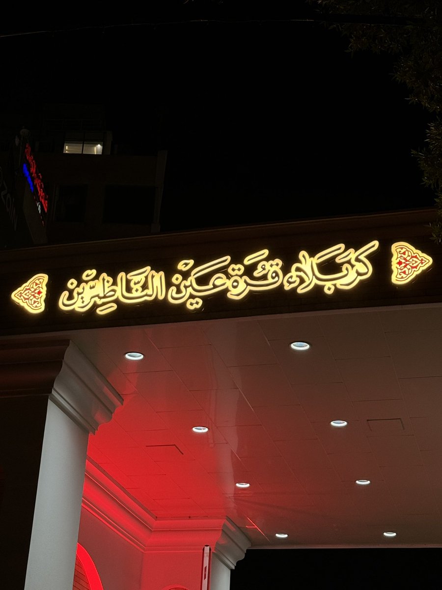 hasson2_3's tweet photo. الله يرزق الجميع الزيارة🖤. https://t.co/KxkHaS45n3