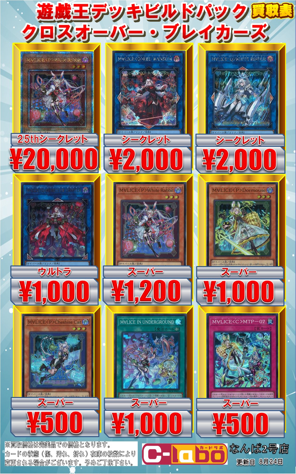 カードラボなんば2号店 on X: カードラボなんば2号店 on X: