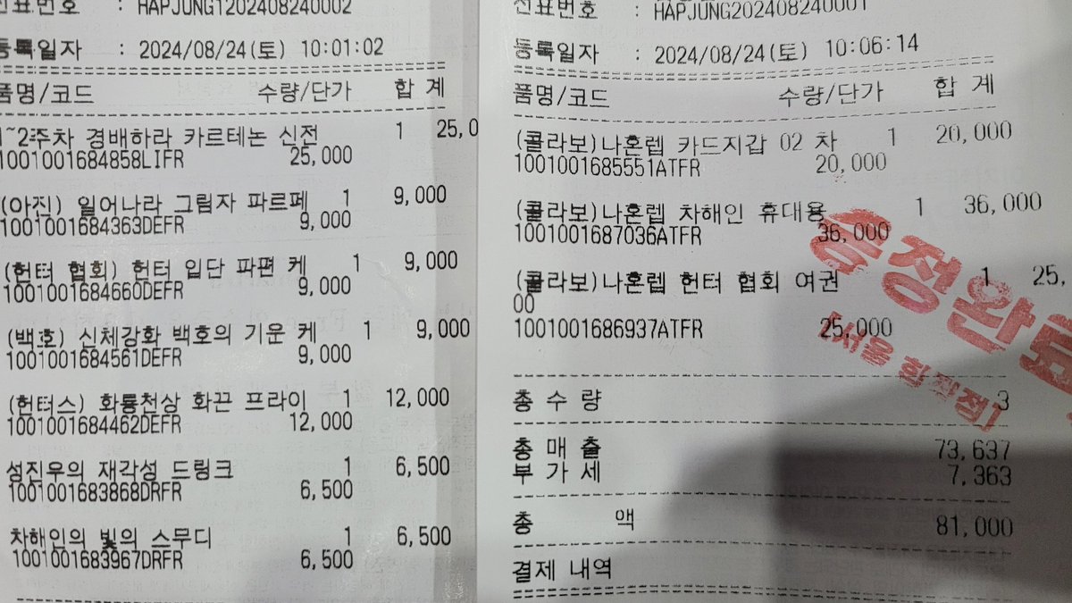 jin117465's tweet photo. 둘이서 가서 즐겼습니다. 5시에 나온 보람이 있을...지도?

#나혼렙어라이즈 #나혼렙게임 #애니플러스 https://t.co/IcylkQm5b8