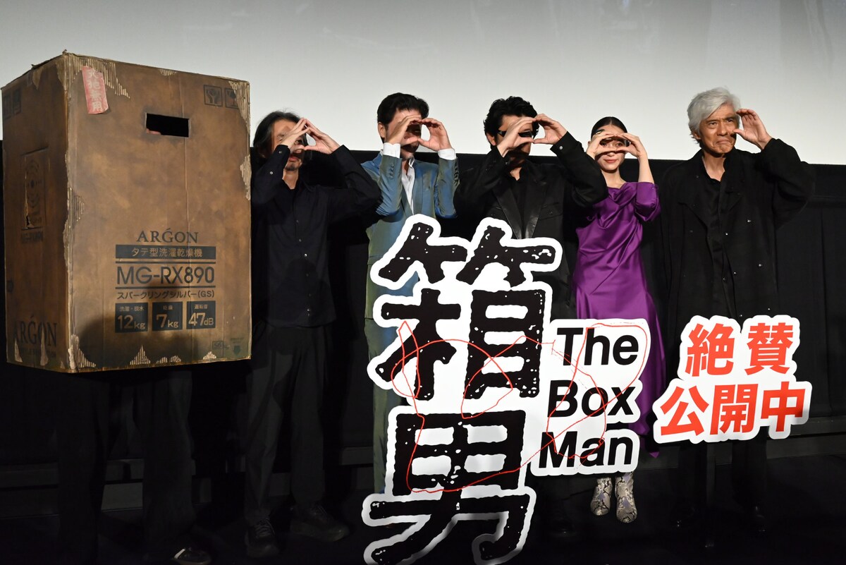 eiga_natalie's tweet image. 【舞台挨拶レポート】「箱男」27年越しの公開に永瀬正敏が感無量、浅野忠信は箱の中でパンツ一丁（写真23枚）
natalie.mu/eiga/news/5879…

#箱男 #永瀬正敏 #浅野忠信 #白本彩奈 #佐藤浩市 #石井岳龍