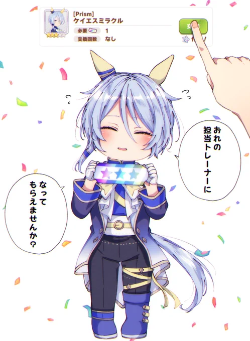 セレチケの季節ですね 