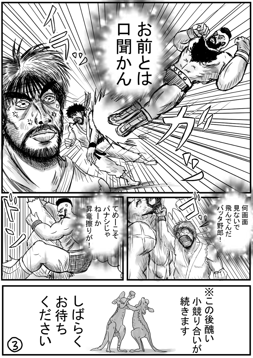 【再掲】スト5漫画「わかれ!人の気持ち!」 #漫画が読めるハッシュタグ  (1/1)